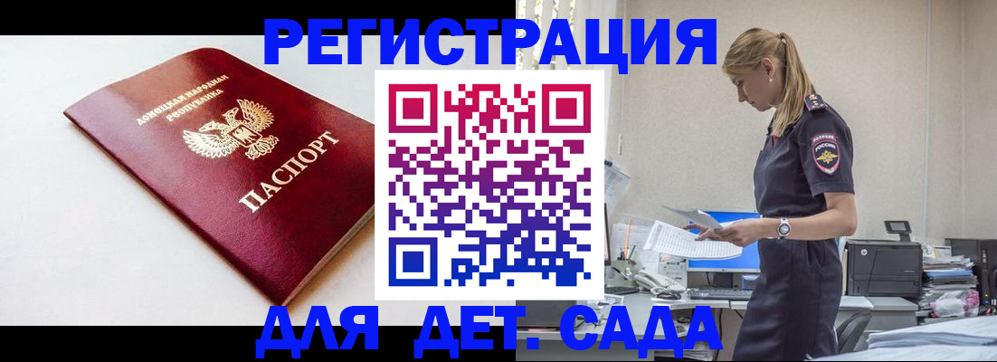 временная регистрация в Улан-Удэ