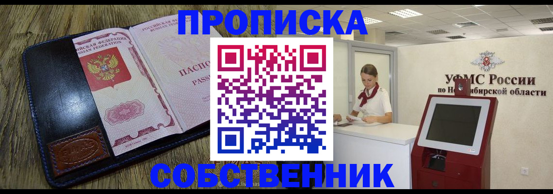 прописка гарантия в Улан-Удэ