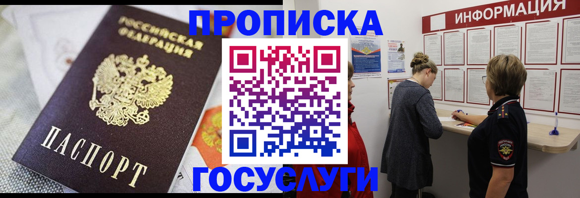 временная регистрация гарантия в Улан-Удэ